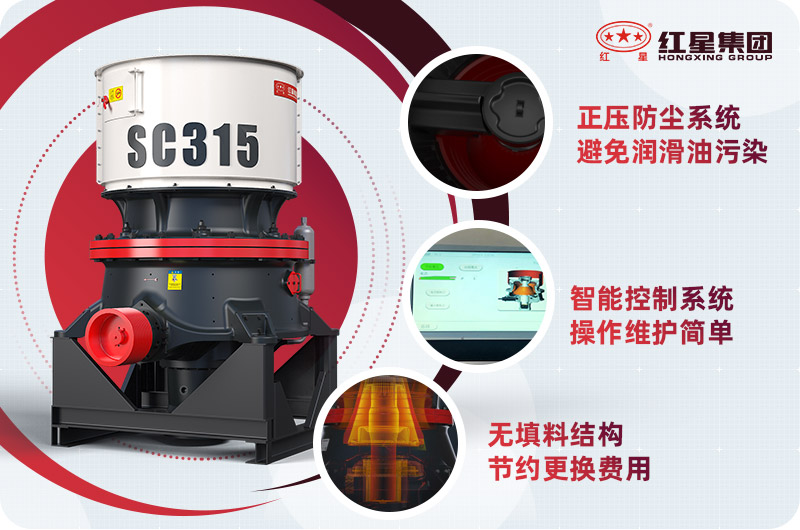 圓錐式破碎機優勢